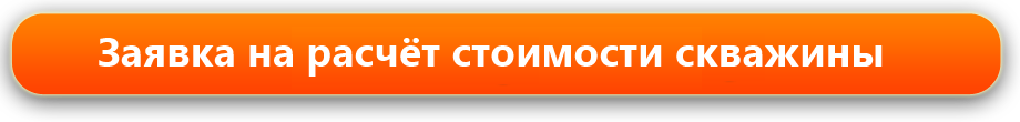 Напишите Ваш телефон, и мы перезвоним. Менеджеры компании с радостью ответят Вам на все интересующие Вас вопросы и произведут расчет стоимости услуг и подготовят коммерческое предложение. 